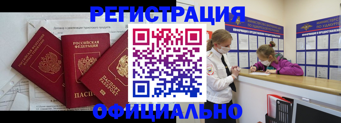 прописка от собственника в Заинске