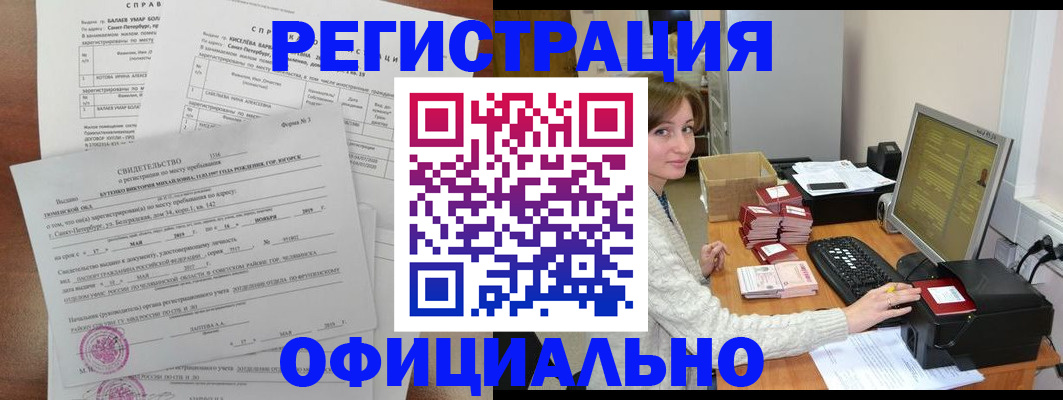 прописка от собственника в Заинске
