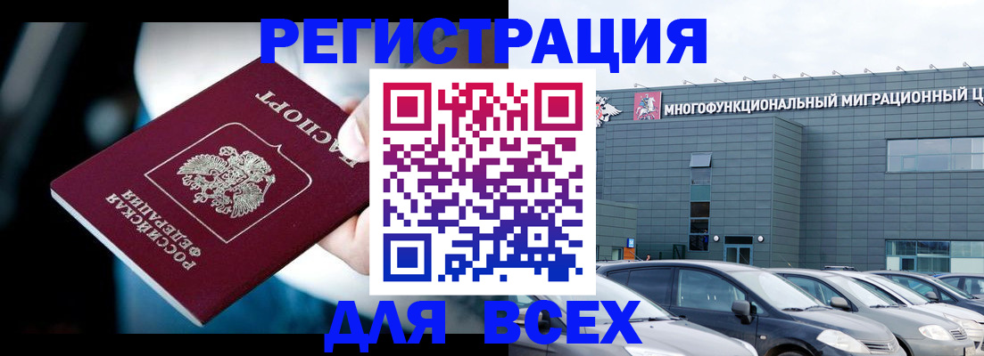 временная регистрация в Заинске