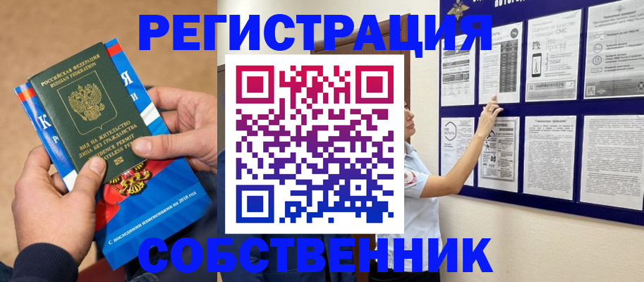 прописка иностранных граждан в Заинске