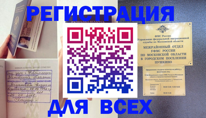 пропишу в квартире в Заинске