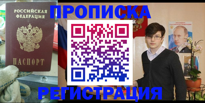 временная регистрация госуслуги в Заинске