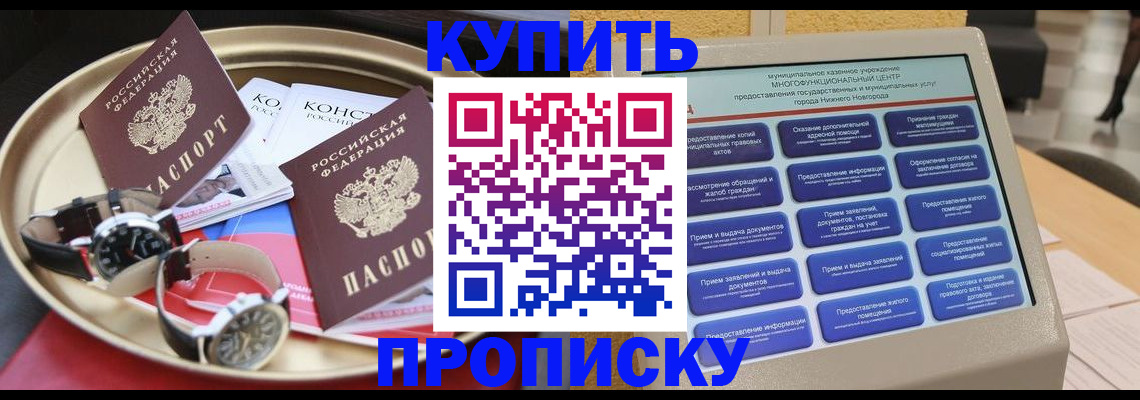 временная регистрация госуслуги в Заинске